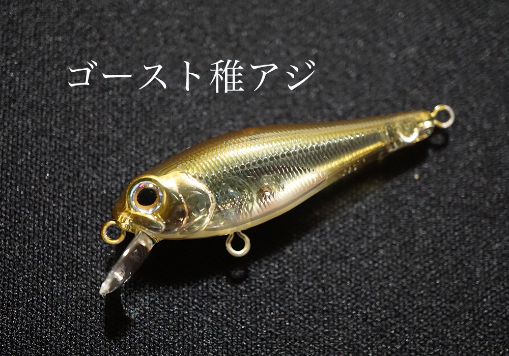 インクスレーベル ジェイドINXカスタム サスペンドモデル：壱岐SP稚魚